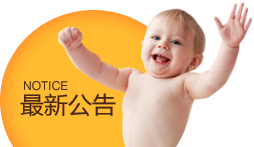 最新公告